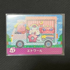 エトワール フィーカ amiiboカード サンリオキャラクターズ コラボ とびだせ どうぶつの森 s3 TKP