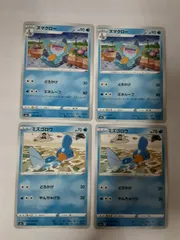 ポケモンカード　ヌマクロー　ミズゴロウ　S―130