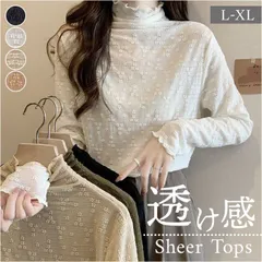 ☆ Lサイズ ☆ ファンデーションインナー レース 透ける シースルー トップス 長袖 シアートップス チュールトップス レーストップス 透け感 レディース 小花柄 ハイネック ボトルネック メッシュ レイヤード 重ね着 インナー カットソー 秋 冬 薄手