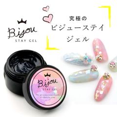 固めジェル ビジューパーツを固定するジェル ステイジェル 5g