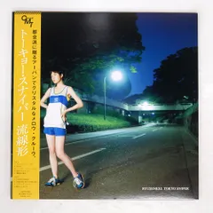Amazon.co.jp: インコンプリート: ミュージック