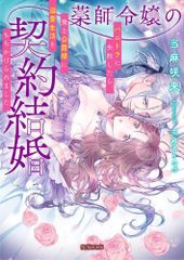 薫る花は凛と咲く　1〜20（最新刊）巻　新品　全巻セット　プラスおまけ 新品 / 薫る花は凛と咲く (1-20巻 最新刊) 全巻セット : 漫画