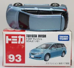 2025年最新】トヨタ ウィッシュ ミニカーの人気アイテム - メルカリ