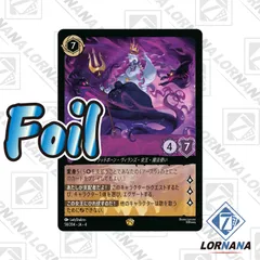 ロルカナ　ディアブロ　レジェンダリー　フォイル加工 ホイル 逆襲のアースラ ロルカナ ディアブロ レジェンダリー フォイル加工 ホイル 逆襲