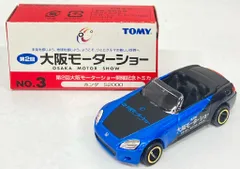 2025年最新】トミカ 大阪モーターショーの人気アイテム - メルカリ