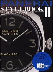 レア】パネライPAMナンバー完全版 1997-2013パネライ全製品カタログ