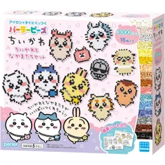 カワダ パーラービーズ ちいかわ ちいかわとなかまたちセット80-57080 5歳以上 おもちゃ