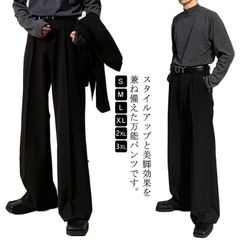 フレアパンツ メンズ シューカット ロングパンツ 大きいサイズ スラックス センタープレス ワイドパンツ ゆったり ボトムス 洗える ビジネス カジュアル オシャレ ストリート 韓国風 春秋 送料無料#bon4136