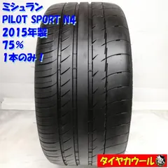 年最新michelin ミシュラン pilot sport 4の人気アイテム   メルカリ