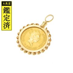 JEWELRY　ノンブランドジュエリー　1/10OZ　コイントップ　K18/K24　イエローゴールド　オーストラリア　エリザベートII　15ドル　約4.6ｇ　【430】2141100551189
