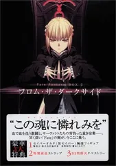 2025年最新】fate fantasm boxの人気アイテム - メルカリ