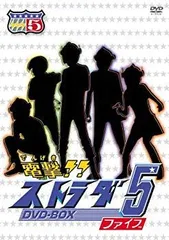 2025年最新】電撃!!ストラダ5 DVD-BOXの人気アイテム - メルカリ