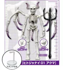 【中古】トレーディングフィギュア ヒトジャナイ01 アクマ 「ポーズスケルトン」 