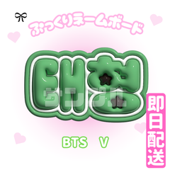 BTS•*∙͌♡