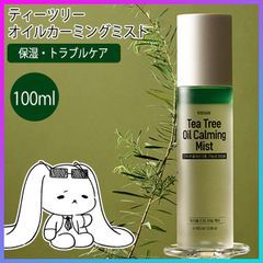 化粧水 ローション ミスト  ティーツリー 韓国コスメ スキンケア 肌トラブル 乾燥 敏感肌 保湿 肌荒れ 角質 毛穴 赤み 皮脂 弾力 全身 フェイス ボディ 【▲5】/ティーツリーオイルカーミングミスト