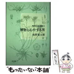 2024年最新】牧野出版の人気アイテム - メルカリ