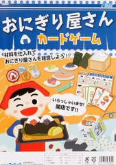 【特価セール】おにぎり屋さんカードゲーム アーテック 003584