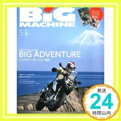 BiG MACHINE (ビッグマシン) 2013年 05月号 [雑誌] [雑誌]_02