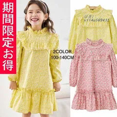 送料無料子供服秋春花柄ワンピース キッズ 女の子長袖 おしゃれジュニア ワンピース ハイネック子供ドレス 可愛い 新品 カジュアル 通学着  vii4u569431
