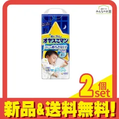 2026年最新】ユニチャーム オヤスミマン 男の子の人気アイテム - メルカリ