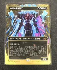 2025年最新】mtg ボックストッパーの人気アイテム - メルカリ