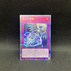 遊戯王 霊王の波動 クォーターセンチュリーシークレットレア 25th