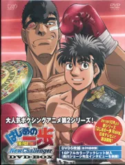 2025年最新】はじめの一歩 dvd boxの人気アイテム - メルカリ