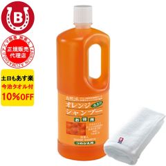 2本セット 10%OFF 今治タオル付 アズマ商事 オレンジシャンプー 詰め替え用 1000ml 旅美人 アズマ商事 オレンジ シャンプー アズマ商事シャンプー オレンジの香り シャンプー 詰替用 シャンプー 詰め替え