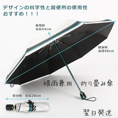 日傘 完全遮光 uvカット 折りたたみ傘 晴雨兼用 ちょここしょっぷす