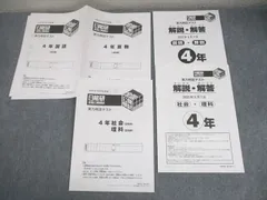 【新品】 日能研 2023年度 4年 テスト 1年分 フルセット 書き込み無し 新品】 日能研 2023年度 4年 テスト 1年分 フルセット 書き込み無し
