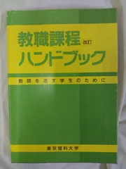 2024年最新】東京理科大学 教科書の人気アイテム - メルカリ