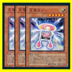 2025年最新】遊戯王 電池メン デッキの人気アイテム - メルカリ