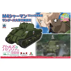 【稀少品】M4シャーマン　ラジコン　ガルパン サンダース大附属高校 稀少品】M4シャーマン ラジコン ガルパン サンダース大附属高校