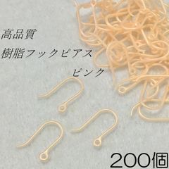 【j019-200】樹脂フックピアス ピンク 200個