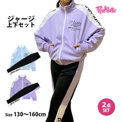 PinkLatte ジャージ 上下セット キッズ ジュニア 女の子 ピンクラテ スポーツウェア 林間学校 運動 宿泊学習 130cm 140cm 150cm 160cm 2色 p0603