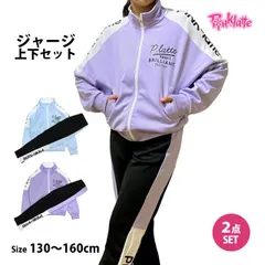 PinkLatte ジャージ 上下セット キッズ ジュニア 女の子 ピンクラテ スポーツウェア 林間学校 運動 宿泊学習 130cm 140cm 150cm 160cm 2色 p0603