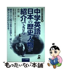 2024年最新】山田弘 英語の人気アイテム - メルカリ