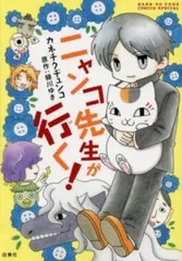 ニャンコ先生が行く!(3冊セット)第 1～3 巻 レンタル用【全巻 コミック・本 中古 Comic】レンタル落ち