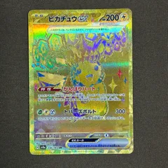 【浜館56-875】 ポケモンカード ポケカ ピカチュウex SV8a 236/187 UR 【中古品】