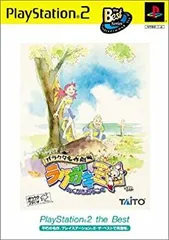 【中古】【非常に良い】ガラクタ名作劇場 ラクガキ王国 PlayStation 2 the Best