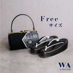 草履バッグ 草履バック 草履バッグセット 新品 成人式 振袖用 振袖 結婚式 卒業式 ブラック 黒 シルバー 唐花 銀糸 Fサイズ フリーサイズ Z-169