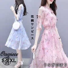 【美品・未使用新品】ワンピース レディース 春 夏 膝丈 Aライン キレイめ 花柄 半袖 おしゃれ ウェストゴム 大きいサイズ 超 パーティー ピンク 発表会 音楽会 着痩せ 韓国風