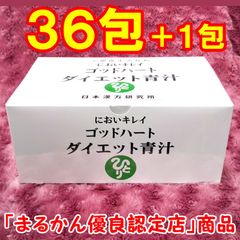 【小分け36包】銀座まるかん ゴッドハートダイエット青汁