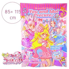 2025年最新】お昼寝ケット プリキュアの人気アイテム - メルカリ