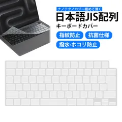 キーボードカバー 透明 ほこり対策 カバー キーボードカバー ノートパソコン 対応 Macbook 2021 14/16pro 型番(A2442/A2485/A2681/A2941) 日本語配列 極薄 高い透明感 防水 防塵 耐磨 清潔簡単 黄ばみ知らず