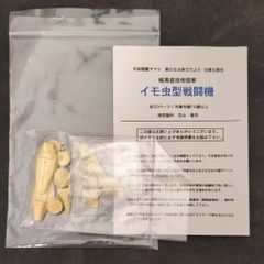 インドネシア コウモリの頭骨 9点セット - メルカリ