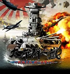 【中古】~太平洋の嵐~~戦艦大和、暁に出撃す!~~ (通常版)~ - PS3 i8my1cf