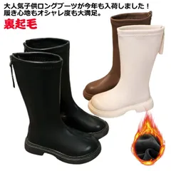 子供靴 キッズ 子供 裏起毛 ブーツ シューズ 子供ブーツ ロングブーツ 靴 女の子 子供 靴 卒業式 防寒 スノーブーツ フォーマル靴 七五三 長靴 子供 ジュニア おしゃれ 秋冬 防滑 可愛い お#gurug572233