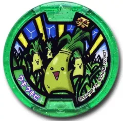 【中古】妖怪メダル [コード保証無し] ウキウキビ Zメダル(ノーマル) 「妖怪ウォッチ 妖怪メダル零(ゼロ) 第ニ弾」