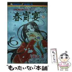 2025年最新】長岡良子の人気アイテム - メルカリ